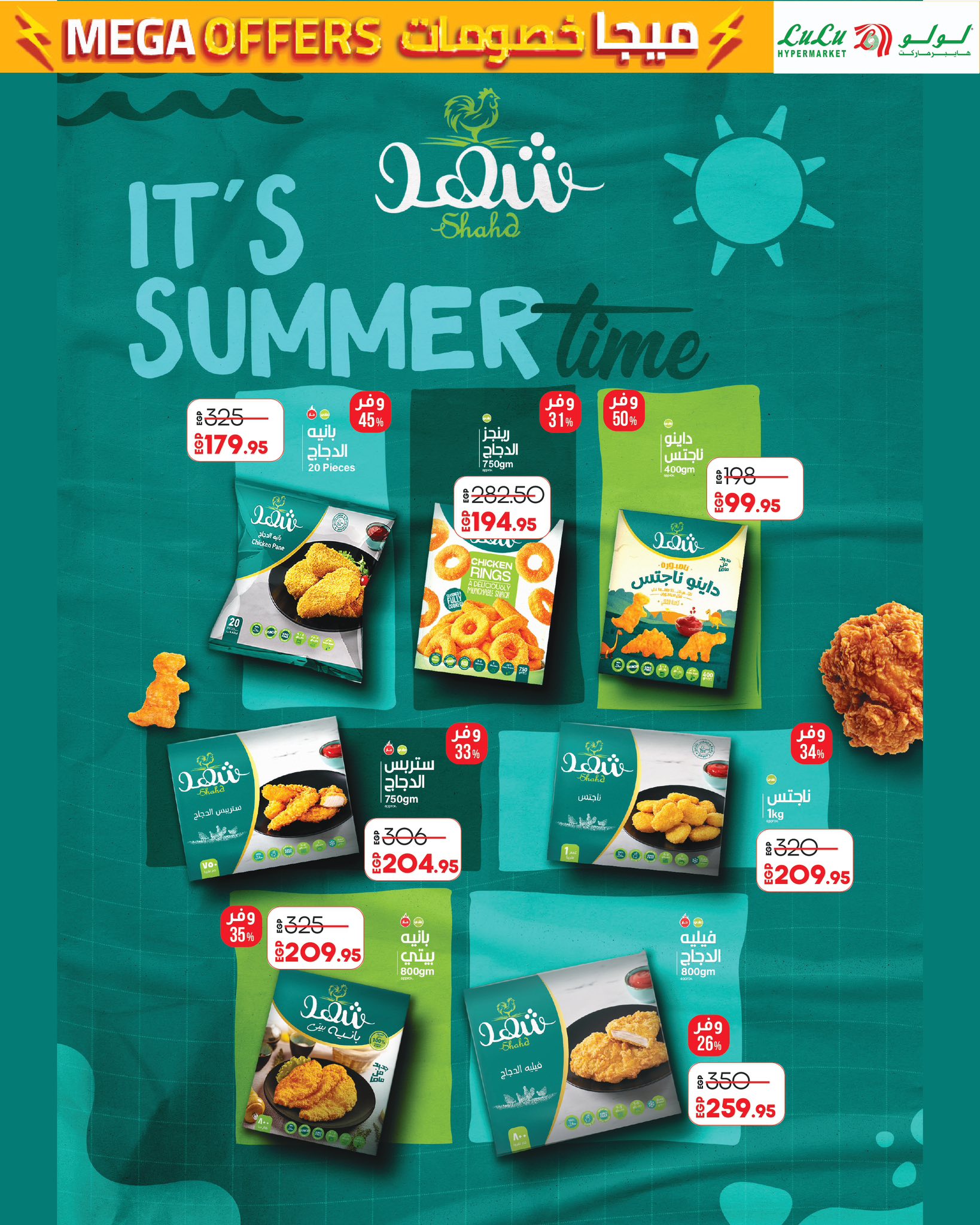 lulu-hypermarket offers from 23jun to 3jun 2025 عروض لولو هايبر ماركت من 23 يونيو حتى 3 يونيو 2025 صفحة رقم 1